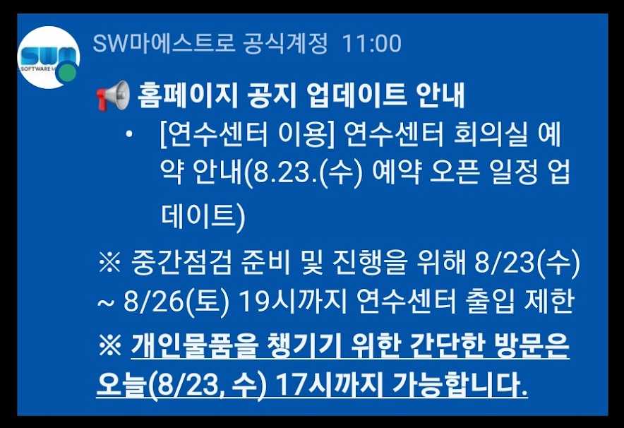 2023 회고-1704197650912.jpeg